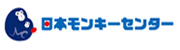 日本モンキーセンター
